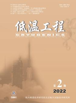 低温工程期刊